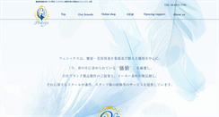 Desktop Screenshot of e-phenix.jp